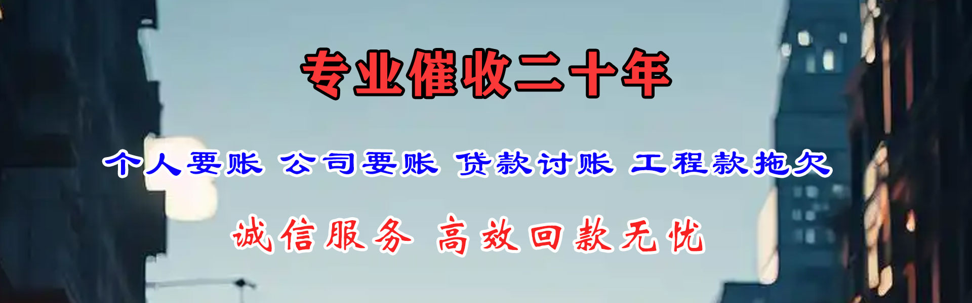 靖江清债公司