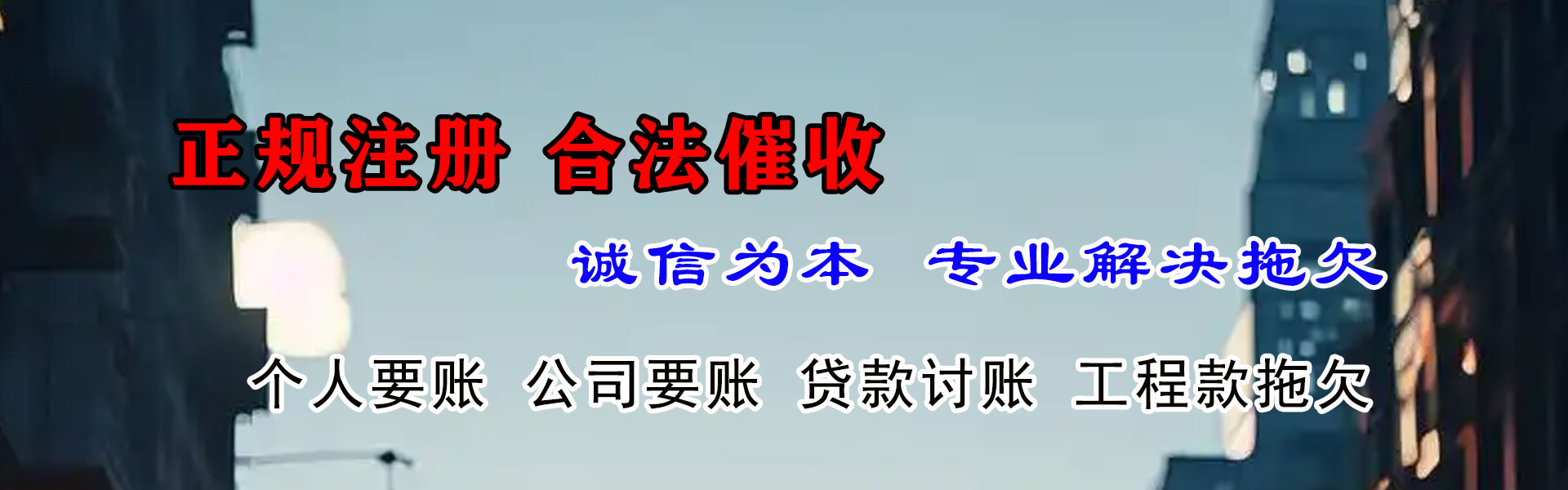 靖江收帐公司